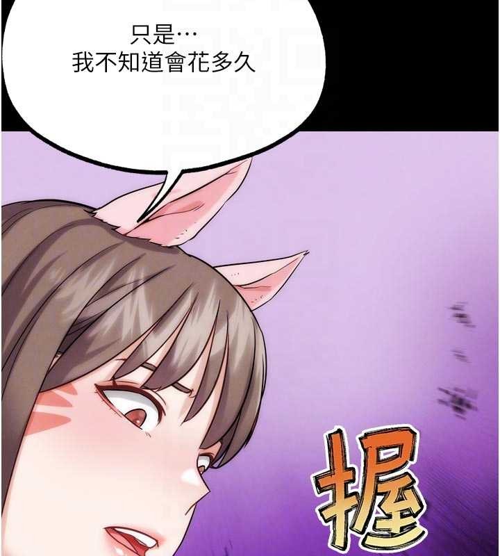 《G鬥吧!真人肉搏王》漫画 第32話-獲得納妾許可