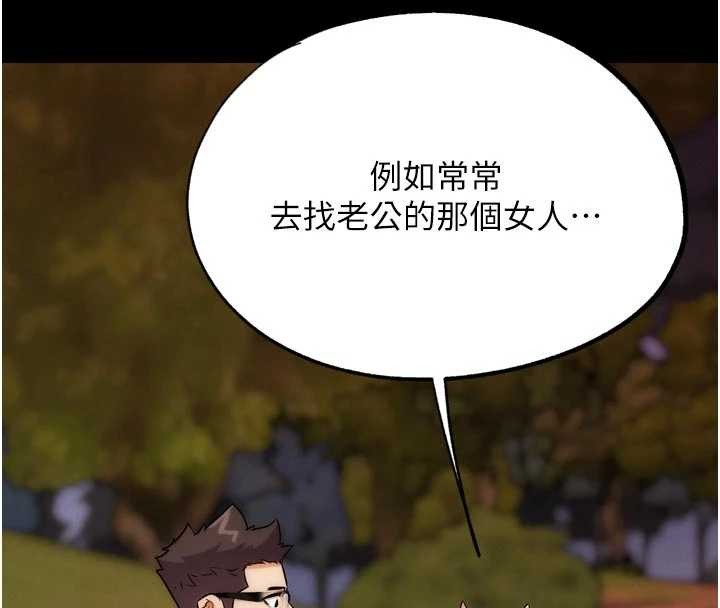 《G鬥吧!真人肉搏王》漫画 第32話-獲得納妾許可