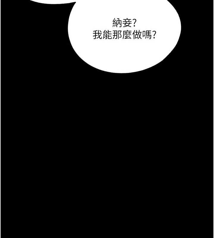 《G鬥吧!真人肉搏王》漫画 第32話-獲得納妾許可
