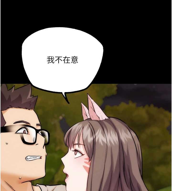 《G鬥吧!真人肉搏王》漫画 第32話-獲得納妾許可