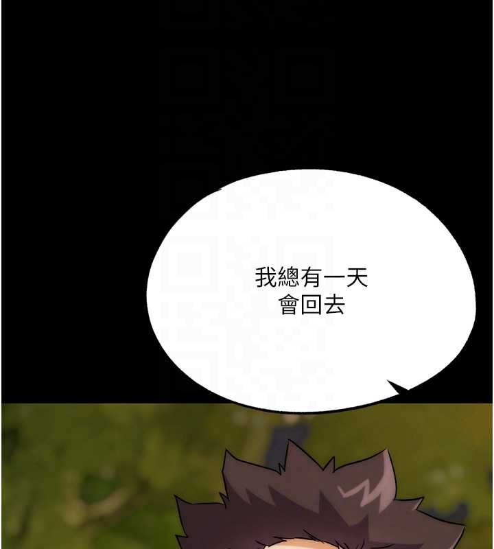 《G鬥吧!真人肉搏王》漫画 第32話-獲得納妾許可