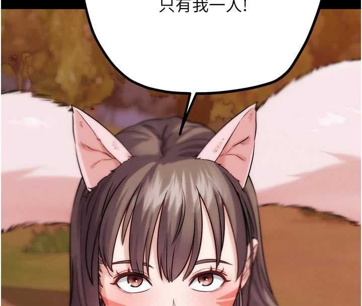 《G鬥吧!真人肉搏王》漫画 第32話-獲得納妾許可