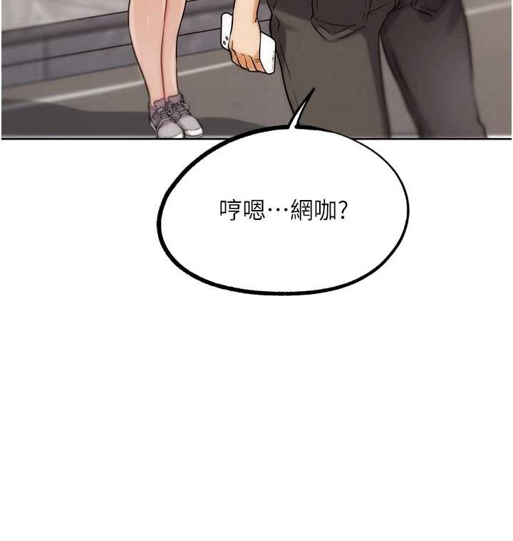 《G鬥吧!真人肉搏王》漫画 第32話-獲得納妾許可