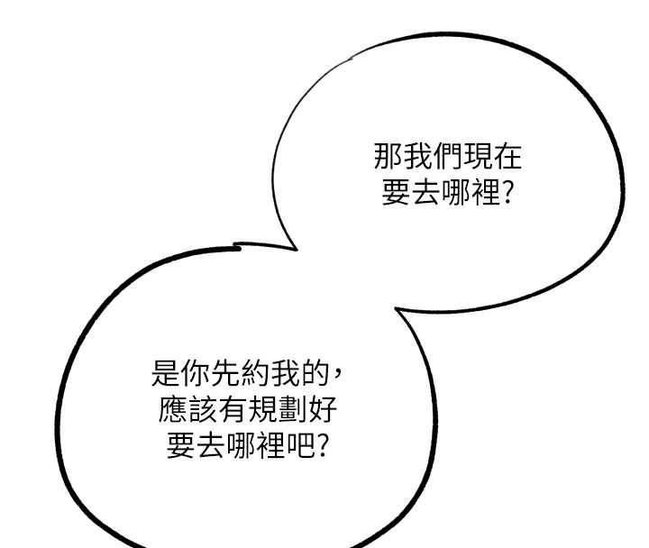 《G鬥吧!真人肉搏王》漫画 第32話-獲得納妾許可