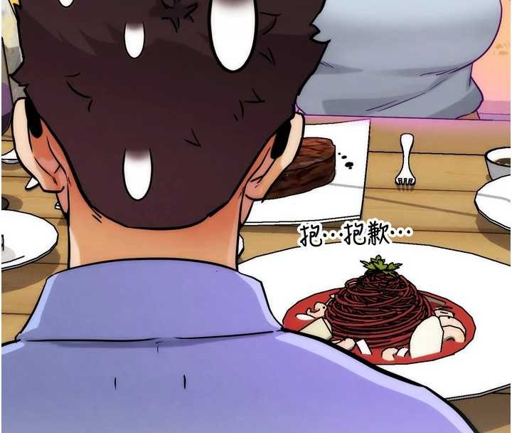 《G鬥吧!真人肉搏王》漫画 第32話-獲得納妾許可