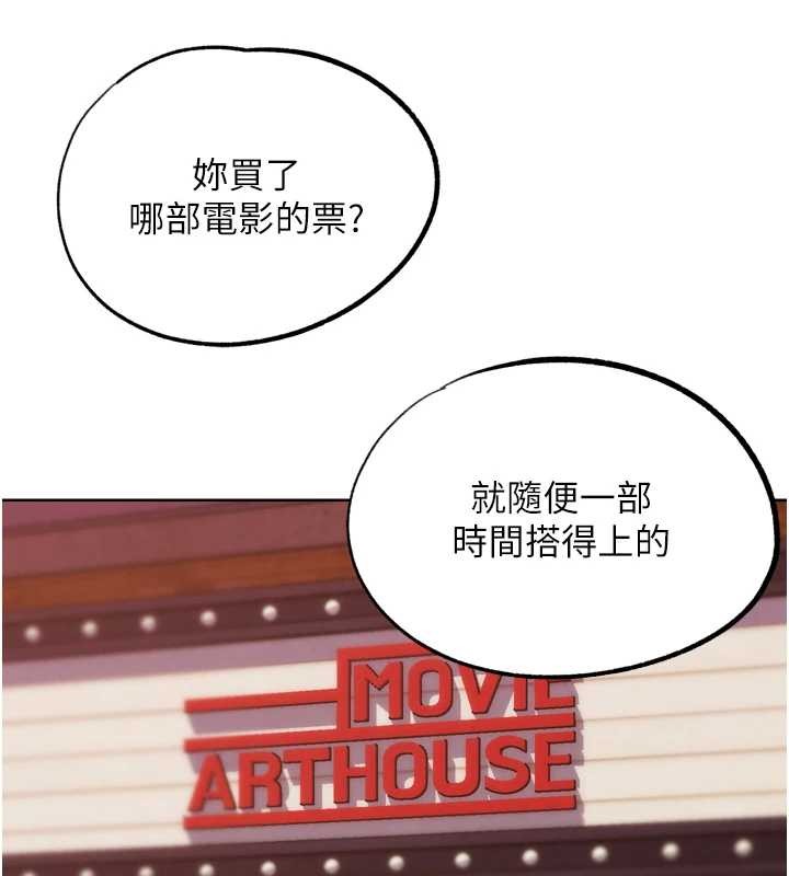 《G鬥吧!真人肉搏王》漫画 第32話-獲得納妾許可