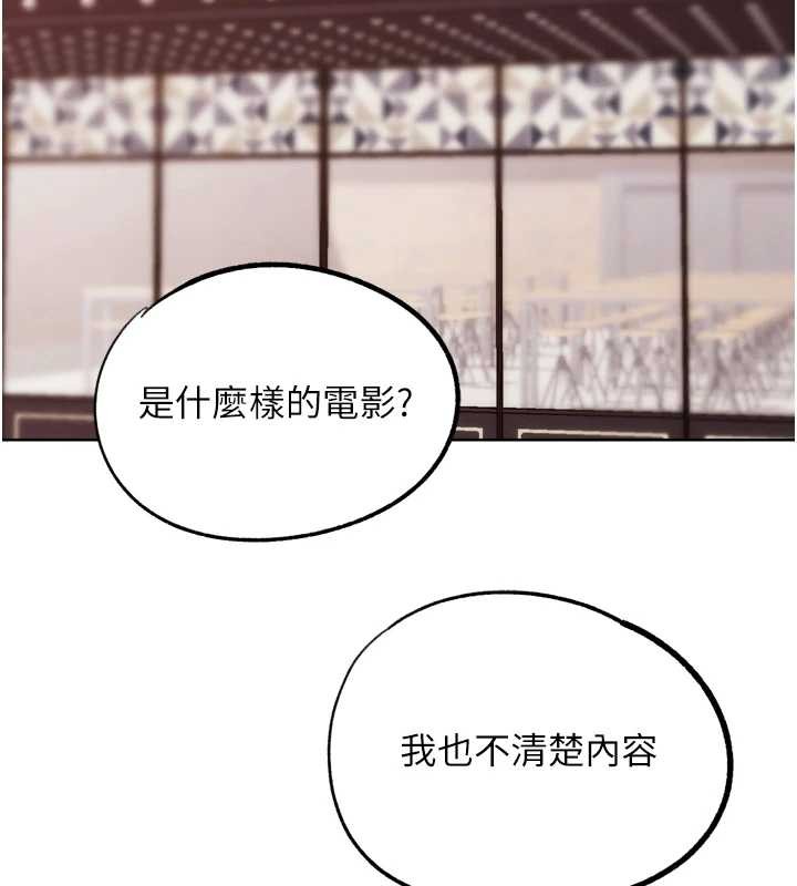 《G鬥吧!真人肉搏王》漫画 第32話-獲得納妾許可