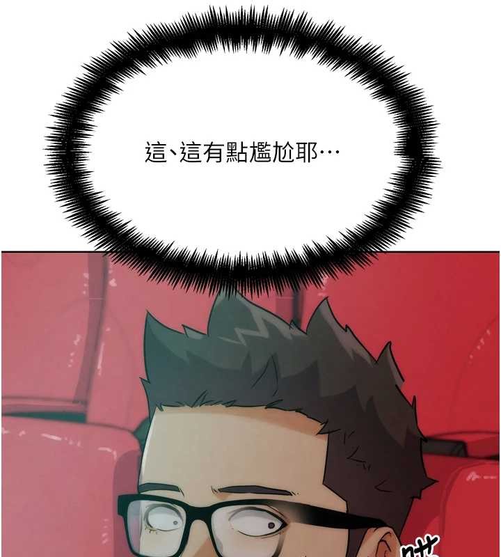 《G鬥吧!真人肉搏王》漫画 第32話-獲得納妾許可