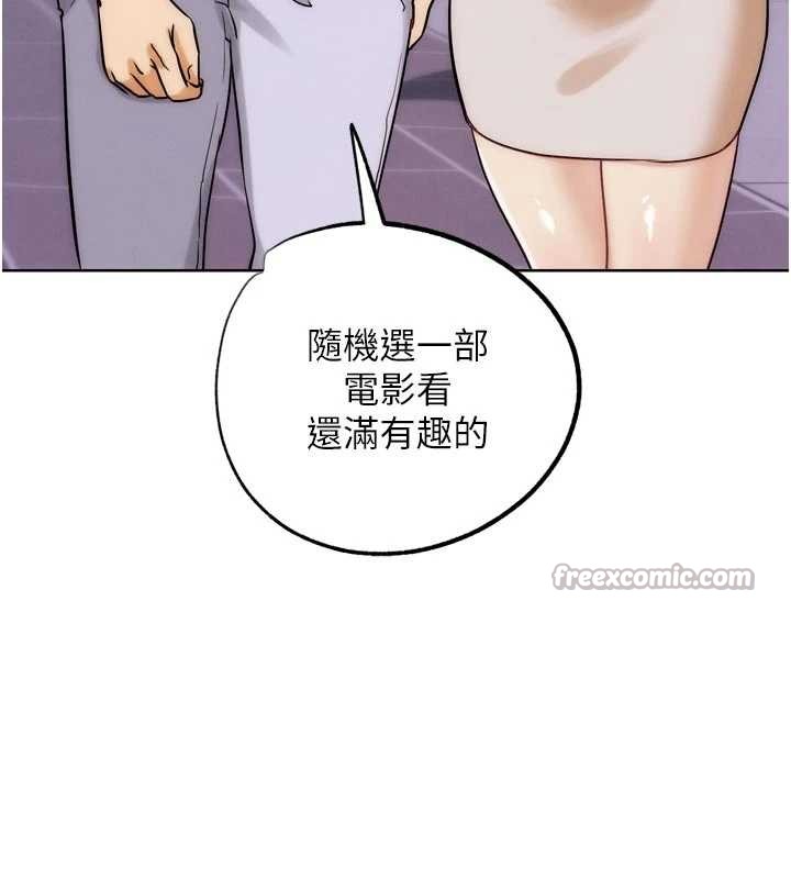 《G鬥吧!真人肉搏王》漫画 第32話-獲得納妾許可