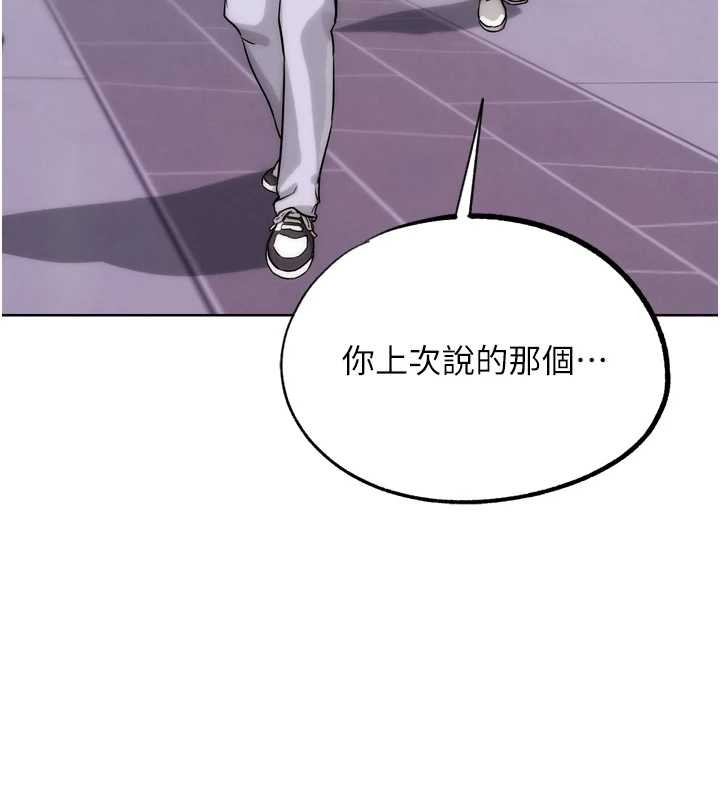 《G鬥吧!真人肉搏王》漫画 第32話-獲得納妾許可