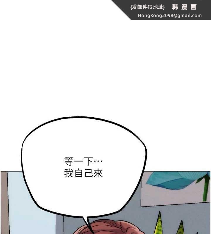 《G鬥吧!真人肉搏王》漫画 第33話-消失的異世界正宮