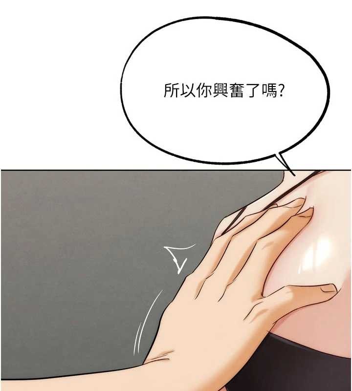 《G鬥吧!真人肉搏王》漫画 第33話-消失的異世界正宮