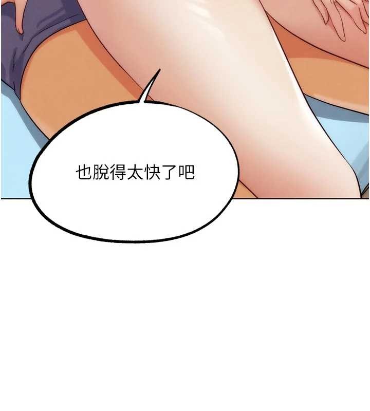 《G鬥吧!真人肉搏王》漫画 第33話-消失的異世界正宮
