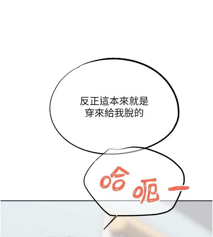 《G鬥吧!真人肉搏王》漫画 第33話-消失的異世界正宮
