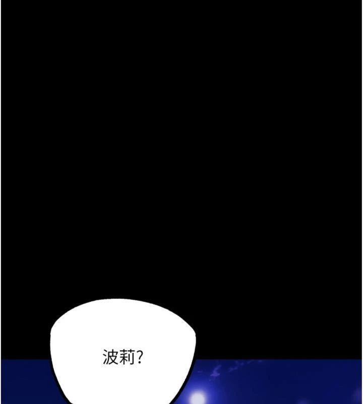 《G鬥吧!真人肉搏王》漫画 第34話-與波莉重逢