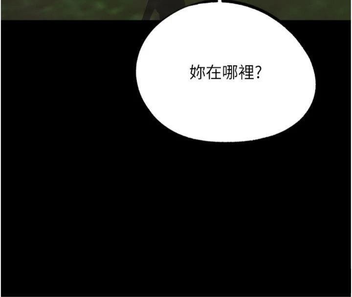 《G鬥吧!真人肉搏王》漫画 第34話-與波莉重逢