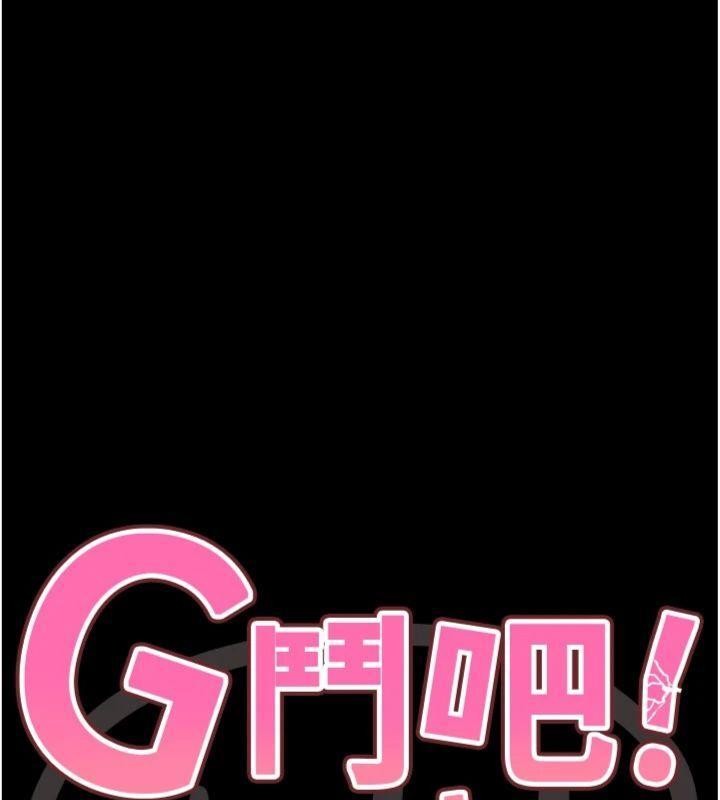 《G鬥吧!真人肉搏王》漫画 第34話-與波莉重逢