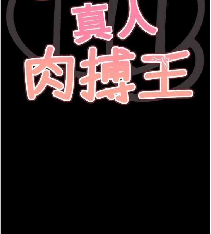 《G鬥吧!真人肉搏王》漫画 第34話-與波莉重逢