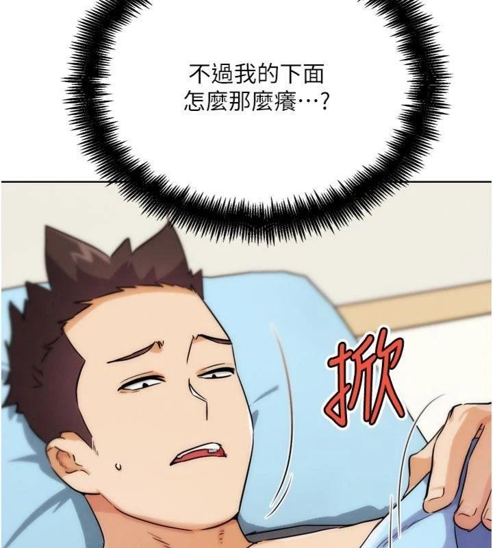 《G鬥吧!真人肉搏王》漫画 第34話-與波莉重逢