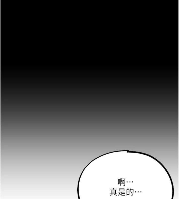 《G鬥吧!真人肉搏王》漫画 第34話-與波莉重逢