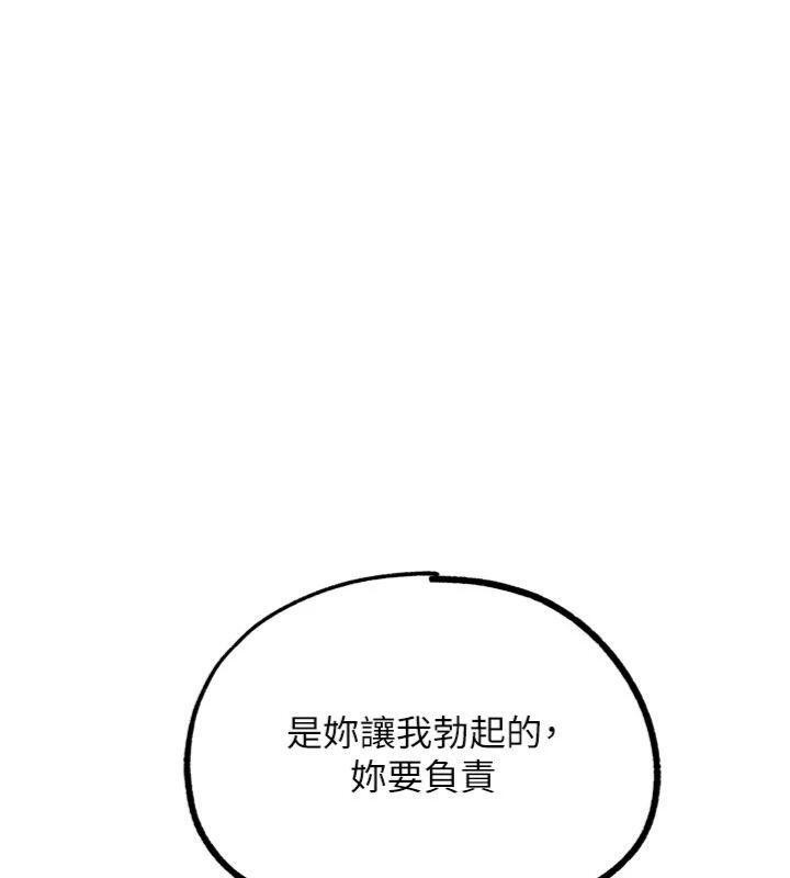 《G鬥吧!真人肉搏王》漫画 第34話-與波莉重逢
