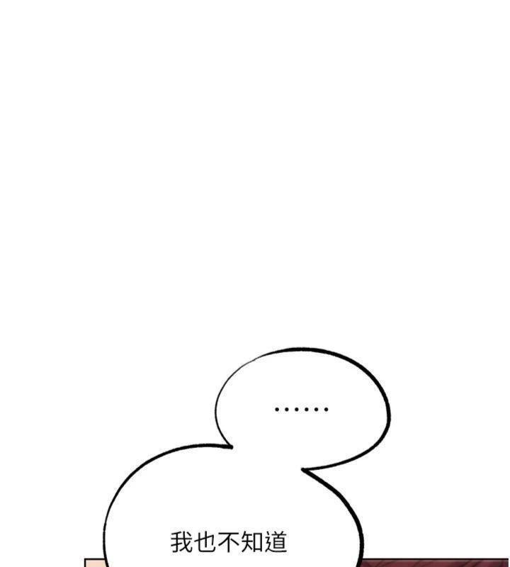 《G鬥吧!真人肉搏王》漫画 第34話-與波莉重逢