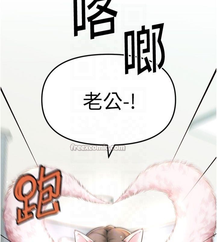 《G鬥吧!真人肉搏王》漫画 第34話-與波莉重逢