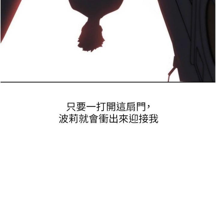 《G鬥吧!真人肉搏王》漫画 第34話-與波莉重逢