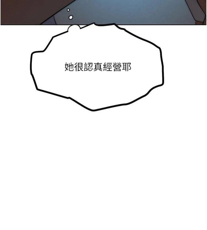 《G鬥吧!真人肉搏王》漫画 第34話-與波莉重逢