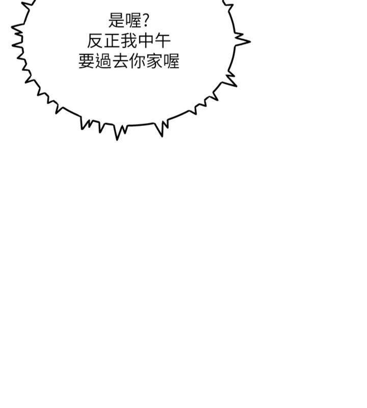 《G鬥吧!真人肉搏王》漫画 第34話-與波莉重逢