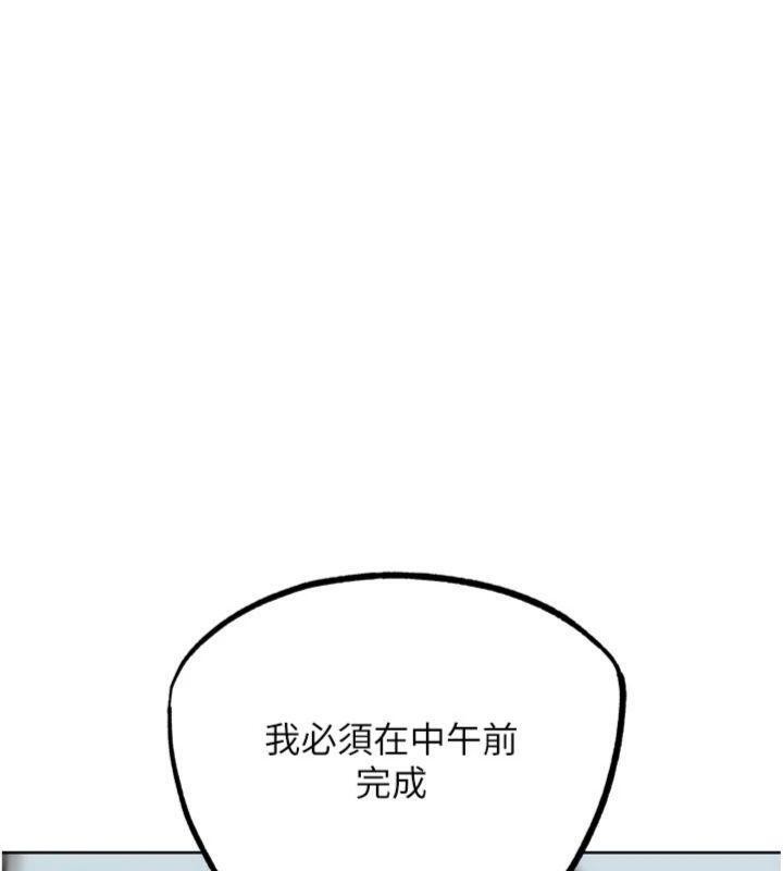 《G鬥吧!真人肉搏王》漫画 第34話-與波莉重逢