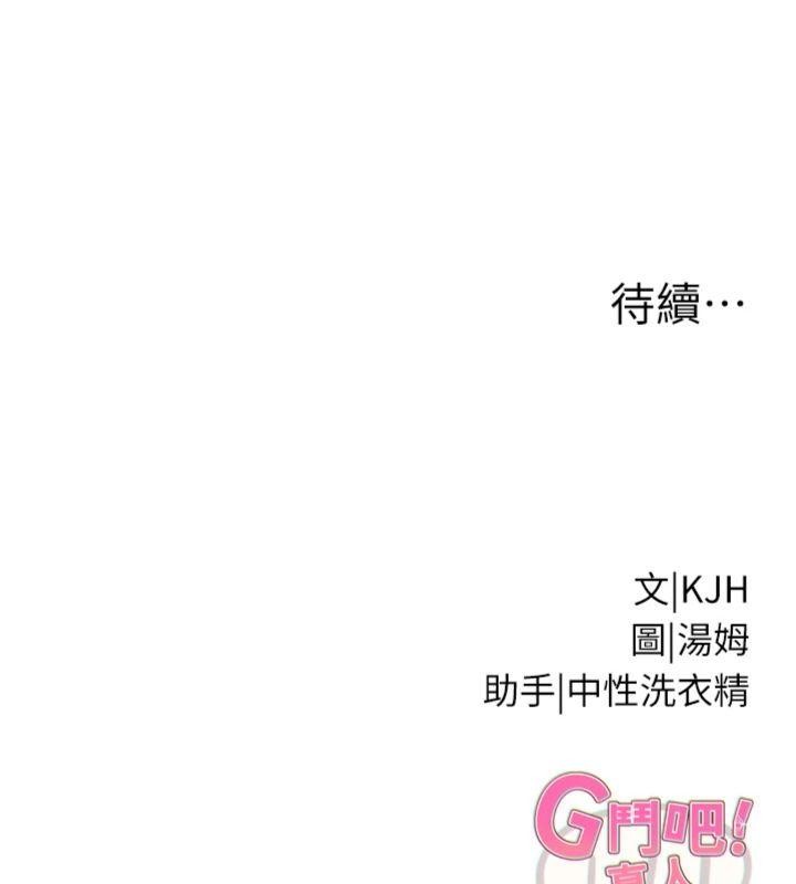 《G鬥吧!真人肉搏王》漫画 第34話-與波莉重逢
