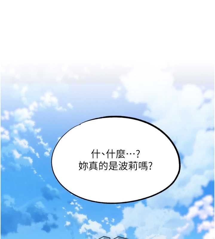 《G鬥吧!真人肉搏王》漫画 最終話-搶奪正宮寶座