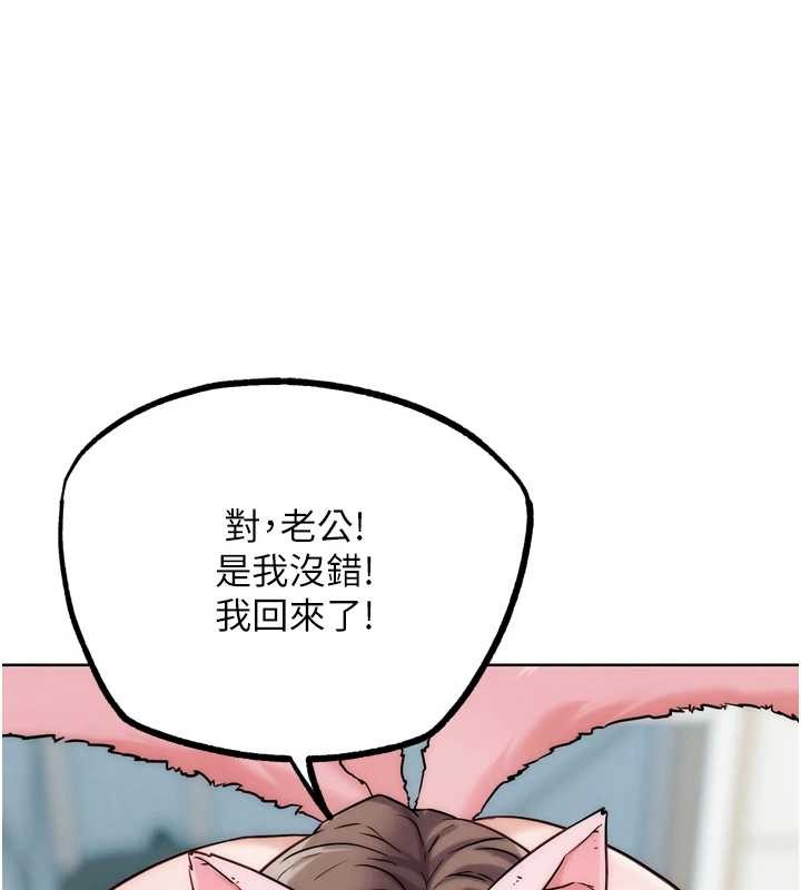 《G鬥吧!真人肉搏王》漫画 最終話-搶奪正宮寶座