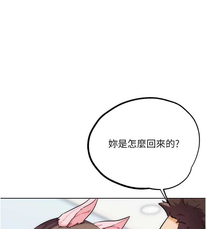《G鬥吧!真人肉搏王》漫画 最終話-搶奪正宮寶座