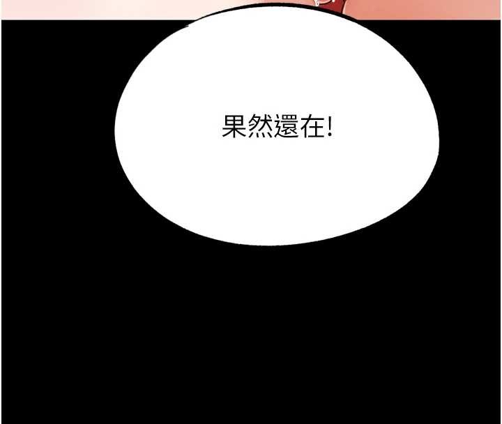 《G鬥吧!真人肉搏王》漫画 最終話-搶奪正宮寶座
