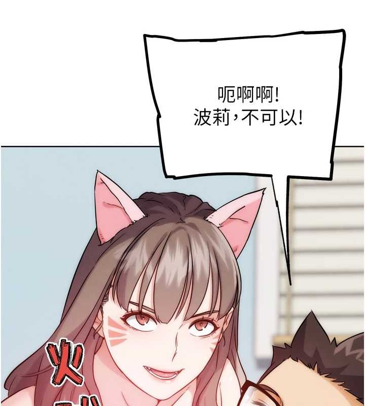 《G鬥吧!真人肉搏王》漫画 最終話-搶奪正宮寶座