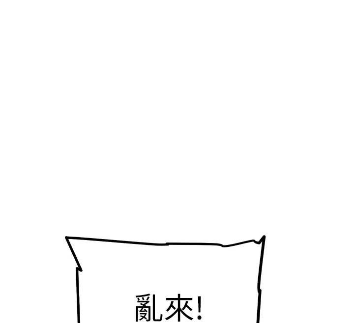 《G鬥吧!真人肉搏王》漫画 最終話-搶奪正宮寶座