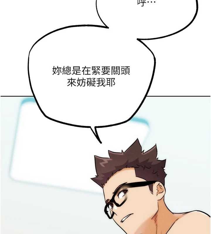 《G鬥吧!真人肉搏王》漫画 最終話-搶奪正宮寶座