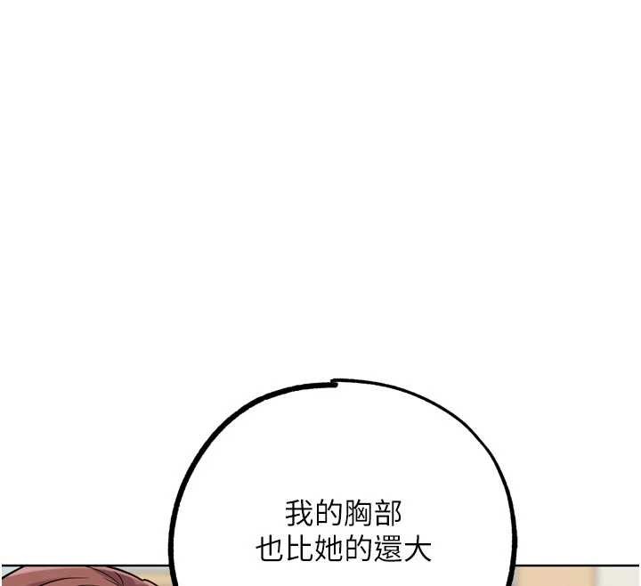 《G鬥吧!真人肉搏王》漫画 最終話-搶奪正宮寶座