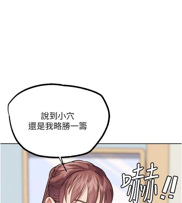 《G鬥吧!真人肉搏王》漫画 最終話-搶奪正宮寶座