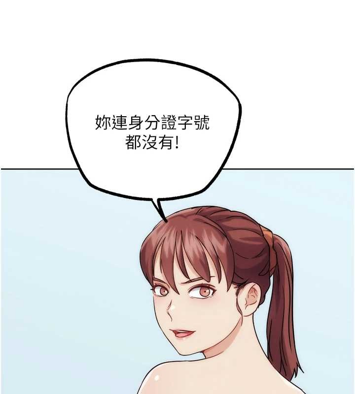 《G鬥吧!真人肉搏王》漫画 最終話-搶奪正宮寶座