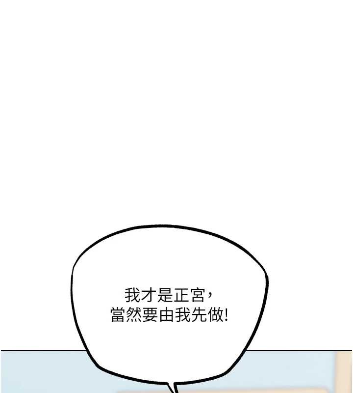 《G鬥吧!真人肉搏王》漫画 最終話-搶奪正宮寶座