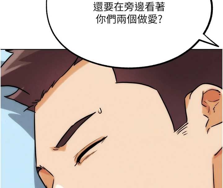 《G鬥吧!真人肉搏王》漫画 最終話-搶奪正宮寶座