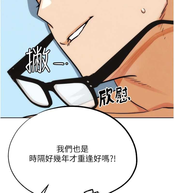《G鬥吧!真人肉搏王》漫画 最終話-搶奪正宮寶座