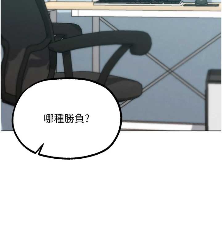 《G鬥吧!真人肉搏王》漫画 最終話-搶奪正宮寶座