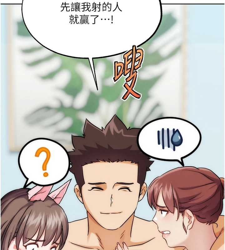 《G鬥吧!真人肉搏王》漫画 最終話-搶奪正宮寶座