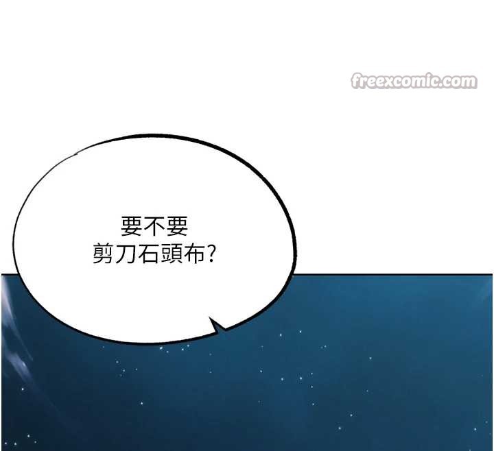 《G鬥吧!真人肉搏王》漫画 最終話-搶奪正宮寶座