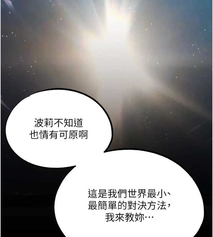 《G鬥吧!真人肉搏王》漫画 最終話-搶奪正宮寶座