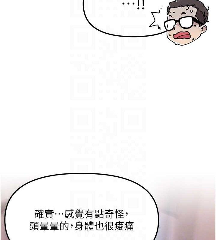 《G鬥吧!真人肉搏王》漫画 第4話-暗巷裡活春宮